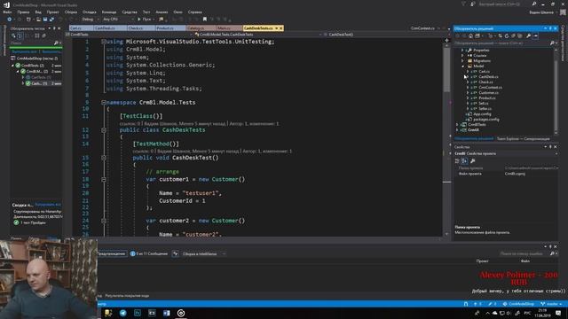 Программирование. Практика C#. Компьютерное моделирование и CRM система. День 3
