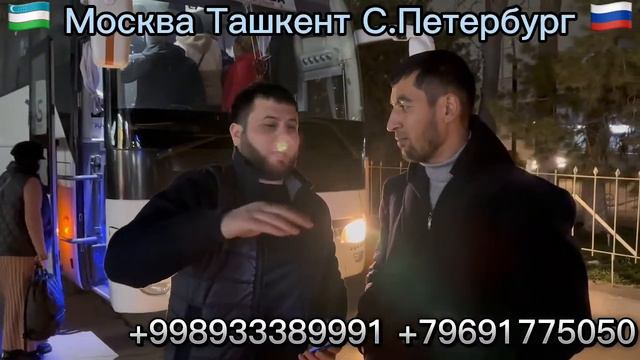 Москва Ташкент автобус МОСКВА ТАШКЕНТ АВТОБУС