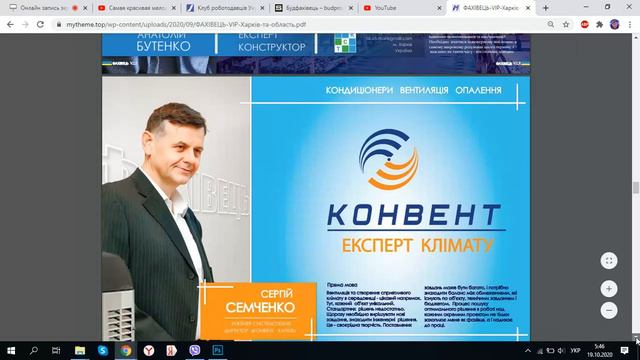 ФАХІВЕЦЬ VIP -  Харків та область