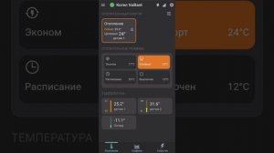 Zont h-1v к газовому котлу Vaillant