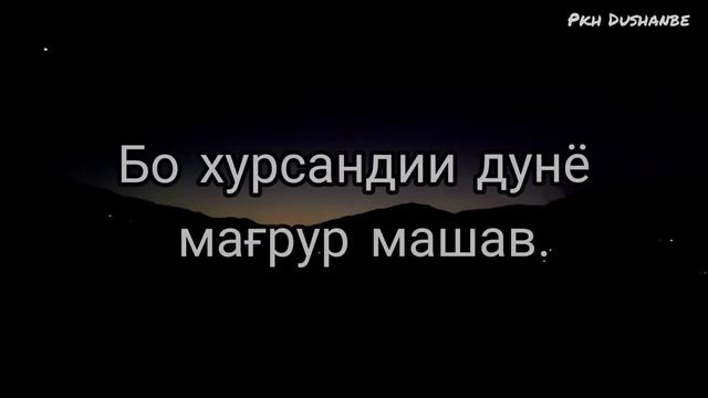 Хазинаи маърифат. Панду андарзҳои безавол.