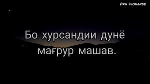 Хазинаи маърифат. Панду андарзҳои безавол.