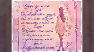 стихи семья у каждого своя