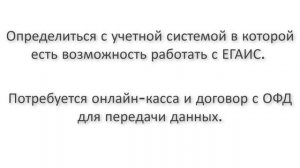 Розничная продажа пива и пивных напитков