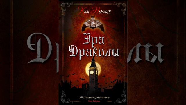 #Вампиры хотят с вами поиграть🧛♂️🧛♂️🧛♂️ Ощутите роскошь, когда есть свет дня! #книги #книжныйблог