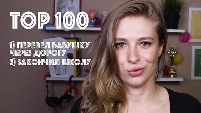 КАК СТАТЬ УВЕРЕННЫМ В СЕБЕ? Простое упражнение. Метод Вастиковой