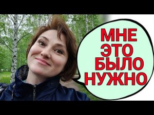 Релакс за день до нового стресса. Пошла снимать швы и перепутала время.