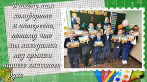 Мой класс моя школа | Презентация  1 Б. Школы 1980 г.Москвы