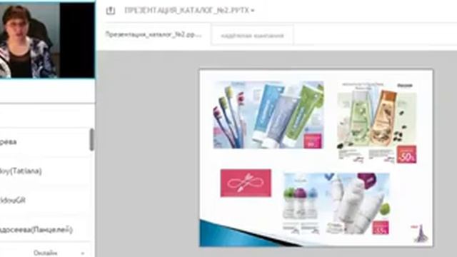 Акценты по продукции в каталоге №2 Как сделать 250 ББ легко смотреть онлайн