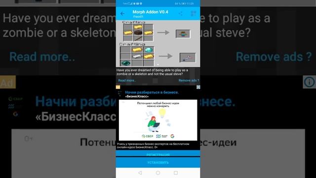 Как скачать аддон на превращение в мобов майнкрафт пе смотреть онлайн