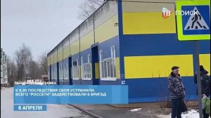 АВАРИЯ В ВЫСОКОВСКЕ