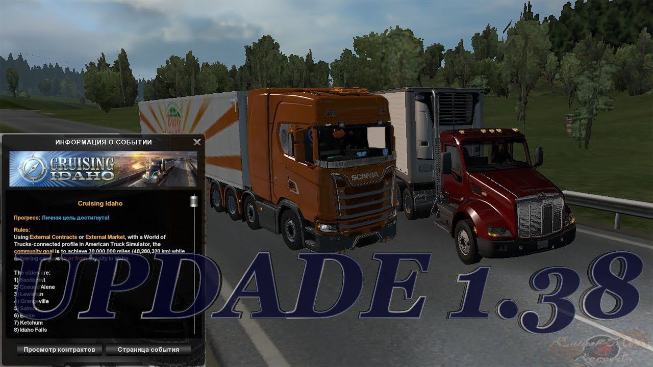 Награды ивента: Cruising Idaho. ATS, ETS 2: Update 1.38. Part 2 смотреть онлайн