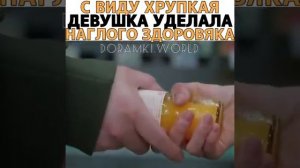 С виду хрупкая Девушка уделала наглого Здоровяка ? Дорама Зелёная весна вдали