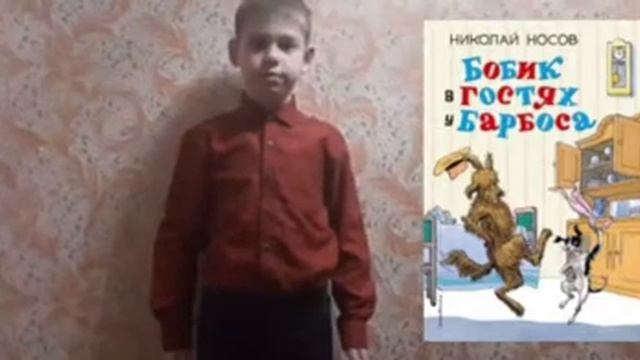 Игорь Полянский читает рассказ Н.Носова "Бобик в гостях у Барбоса" смотреть онлайн