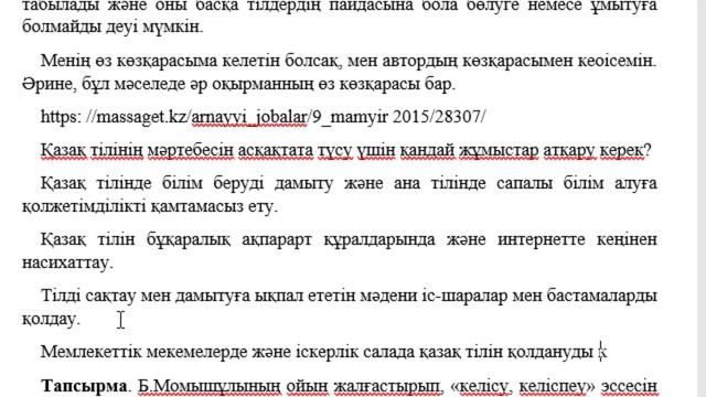 10 сынып Қазақ тілі 1-тоқсан БЖБ-1 Тіл және алаш идеясы  Тіл мәдениеті 1-нұсқа ҚГ бағыты