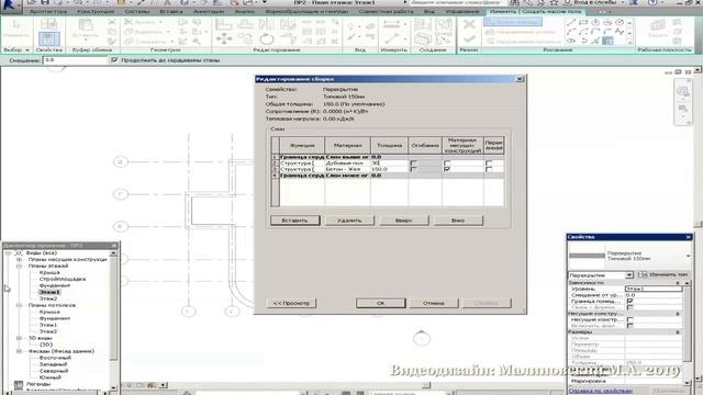 Лабораторная работа №3 ЧАСТЬ 3 - Этаж 1. Перекрытие Стены Внутренние перегородки Двери Окна смотреть онлайн