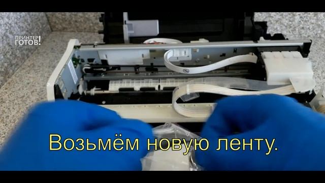 Принтер Epson бьётся кареткой и уходит в ошибку. Замена ленты позиционирования (энкодера).
