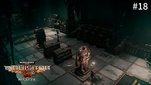 Гробница Утера ➤ Warhammer 40,000: Inquisitor - Martyr №18