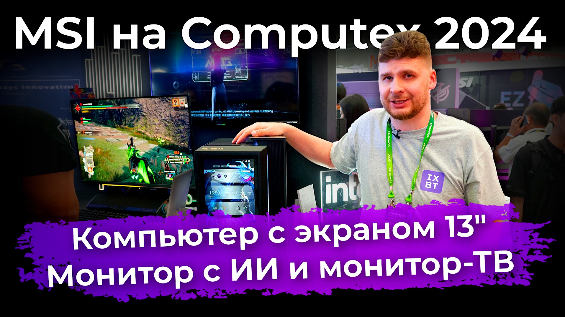 Мониторы и компьютеры MSI на Computex 2024: монитор с ИИ, компьютер с экраном 13" и монитор-ТВ