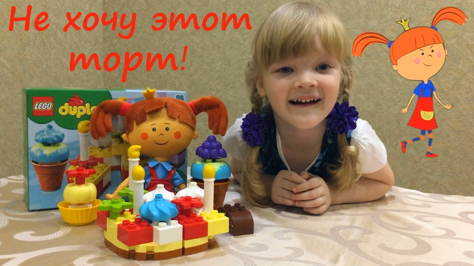Жила была Царевна в гостях. Кормим Царевну.Кукла Царевна играет в набор ЛЕГО ДУПЛО!Играем с Царевной смотреть онлайн