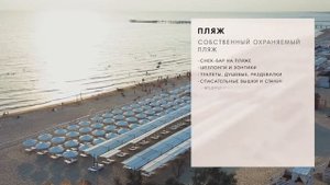 Alean Family Resort & Spa Riviera. Семейный отдых с детьми в Анапе. Открывай Россию с АЛЕАН