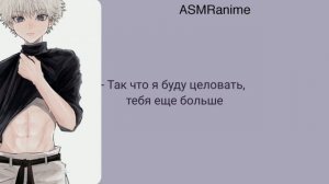 |ASMR| Киллуа Золдик x Комфорт ?●♡