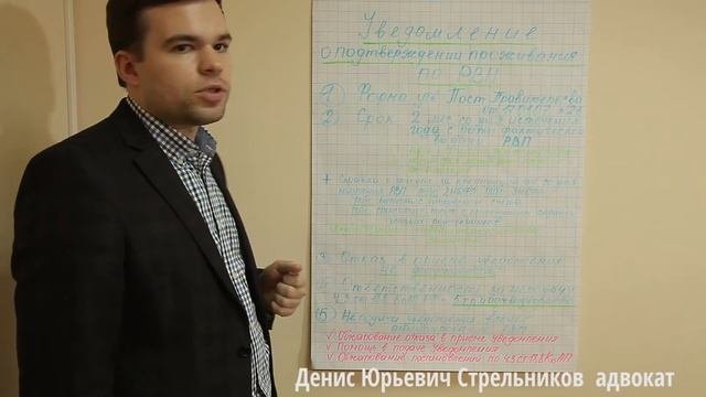 Уведомление о проживании по РВП