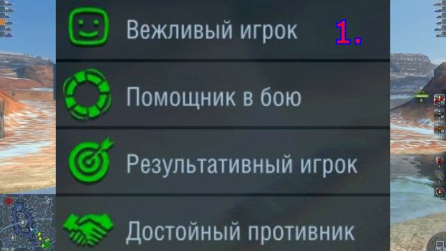 Wot Blitz. Обновление 3.9 :"Воинская честь" - что это и нужно ли?