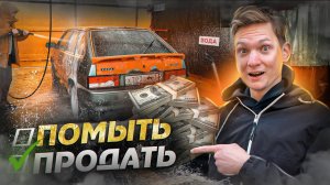 Заработал на перепродаже, ничего не делая на АВИТО! Сколько заработал на перепродаже тачек? АЙДЕН