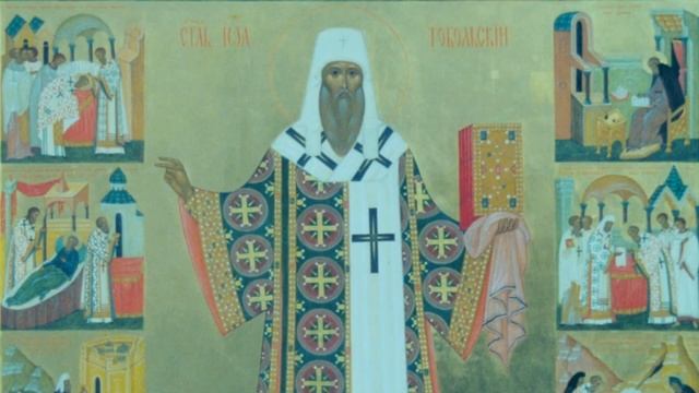 Обретение мощей святителя Иоанна Максимовича,митрополита Тобольского