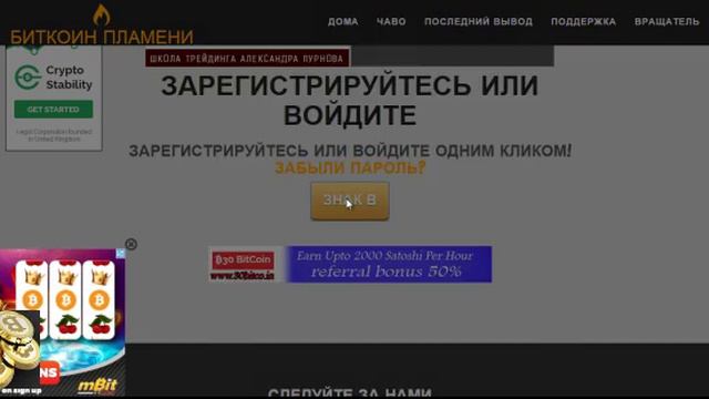 bitcoinflame Новый кран сотоши раз в 1 час 1000 сот смотреть онлайн