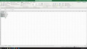 Инструмент География в Excel