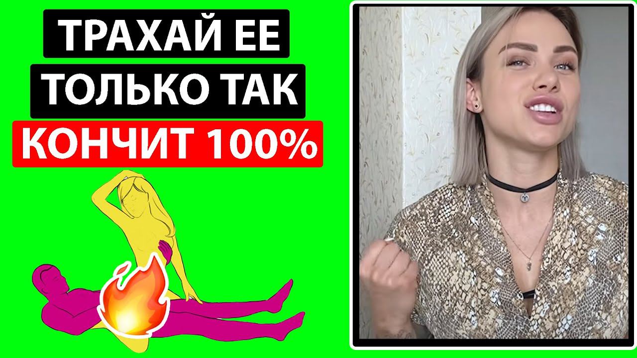 ОНА ХОЧЕТ ТОЛЬКО ЭТО В СЕКСЕ смотреть онлайн
