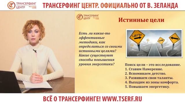 Как найти истинную цель? 5 простых шагов
