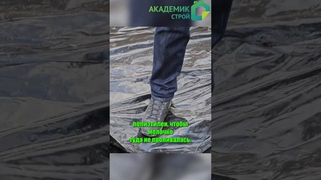 Спустились на нижнюю площадку котлована⬇️ Здесь уже все готово к заливке подбетонки?#shorts #стройка