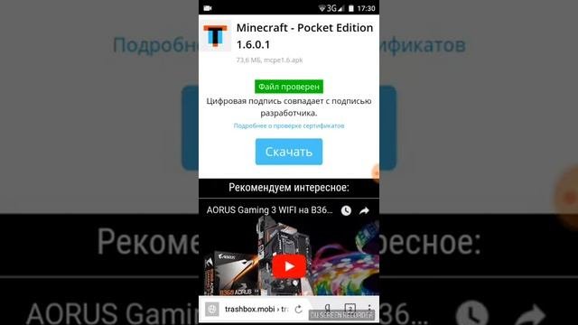 Где скачать майнкрафт последняя версия?