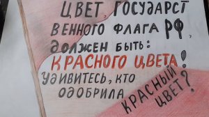 Как ,Православие ,одобрило красный флаг?/Размышление//Е.П.и радио-МЫСЛЬ