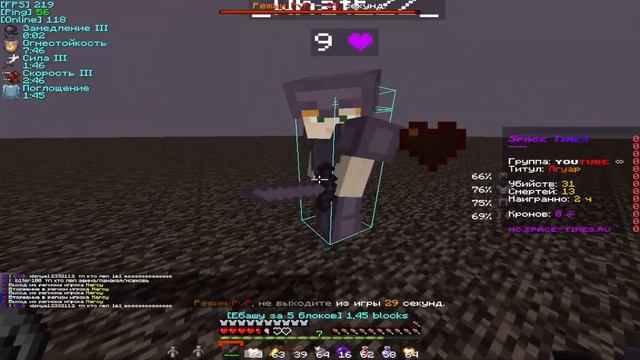 pvp spacetime | Слив рп для пвп