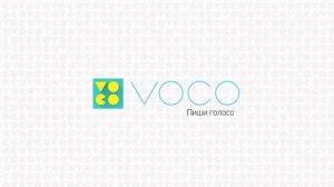 Tutorial Voco: Windows-приложение для преобразования речи в текст