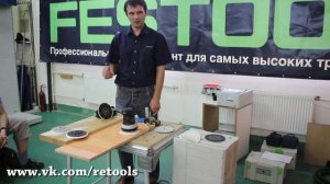 Festool шлифовальные машины их особенности и различия. Часть 2