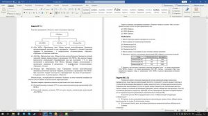 (Билет 4 ч. 1) Подготовка к экзамену 1С СПЕЦИАЛИСТ УТ 11.хх