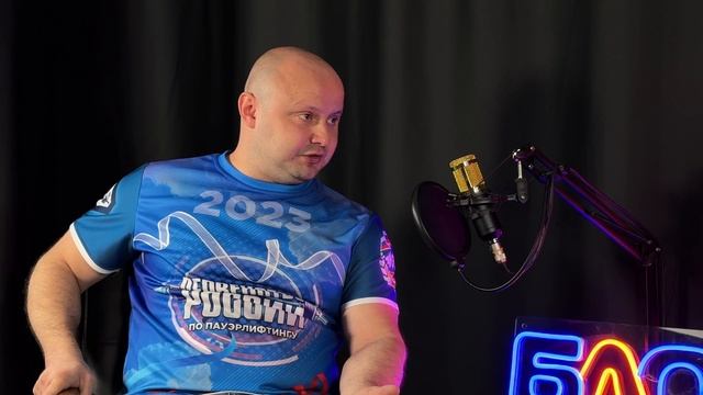 Тренер по пауэрлифтингу - новый герой подкаста "Блокнота"