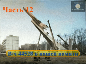 Наш завод наша память 12.mov