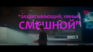 Моя девушка – монстр/FullHD