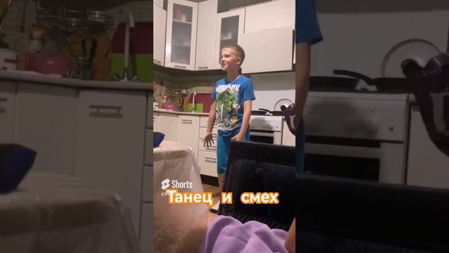 Устин танцует и смеётся. #shorts