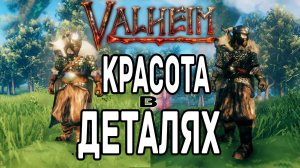 Лучшие Моды для Валхейм ➤ Улучшенная Броня серебряного Волка Valheim