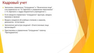 Ввод исходных данных и организация опытной эксплуатации в 1С:Колледж