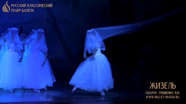 "Жизель" -"Русский Классический Театр Балета" худ.рук. Грищенко В.В."Gizelle" смотреть онлайн