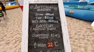 ✅ЗАОЗЕРНОЕ СЕГОДНЯ/🌴Пляж  Супер Аква в августе.