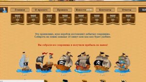 Видео обзор игры по заработку Пиратские Корабли